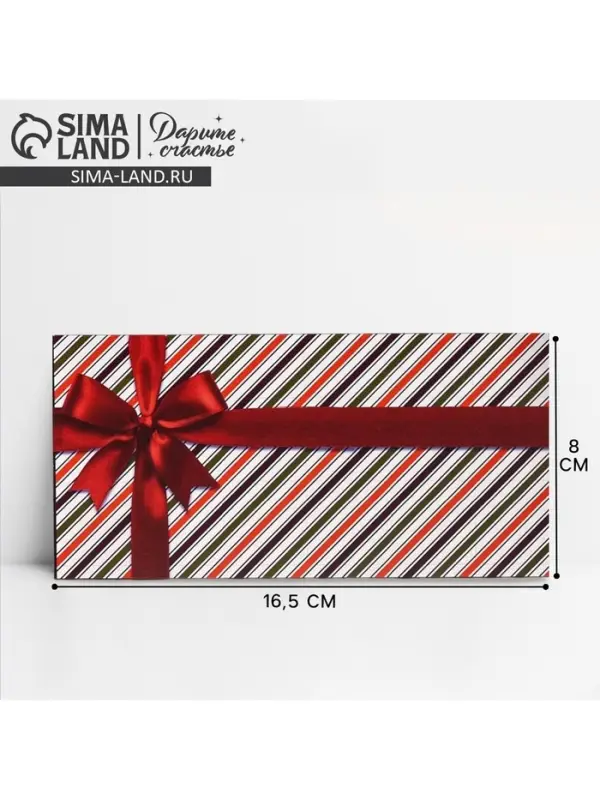 Конверт для денег &laquo;Универсальный&raquo;, 16.5&times;8 см