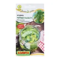 Семена Огурец "Черные глаза", F1, 10 шт