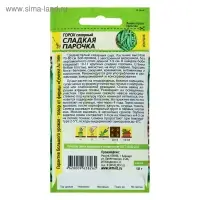 Семена Горох "Сладкая Парочка", среднеспелый, ц/п, 10 г