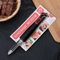 Овощечистка вертикальная Доляна &laquo;Чили&raquo;, 18,5 см, цвет чёрный