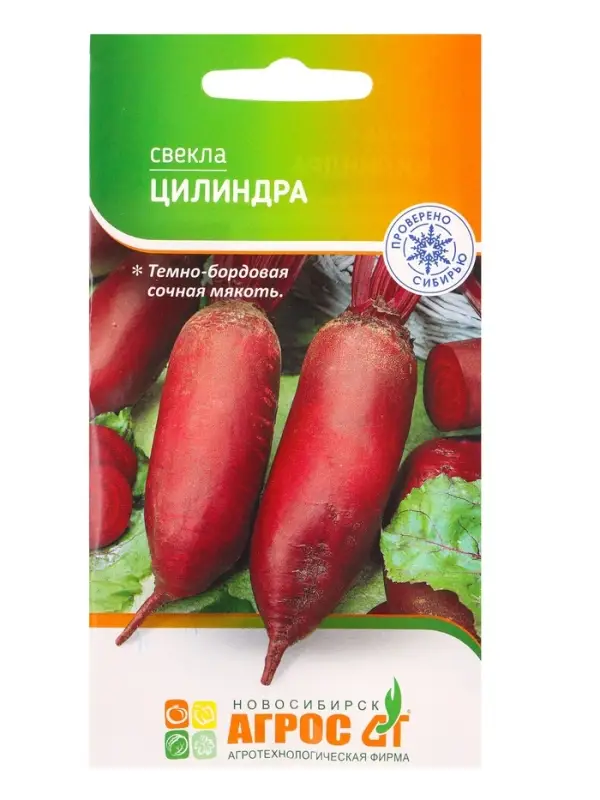 Семена Свекла "Цилиндра" 2 г