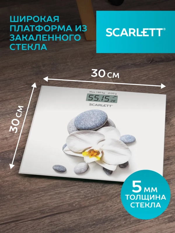 Весы напольные электронные до 180 кг