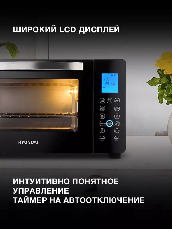 Мини-печь MIO-HY096 28л. 1600Вт черный