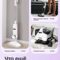 Вертикальный пылесос для дома КТ-5391 - 600 Вт