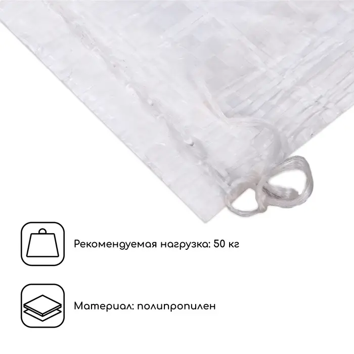 Мешок полипропиленовый, 50&times;90 см, на 50 кг, белый