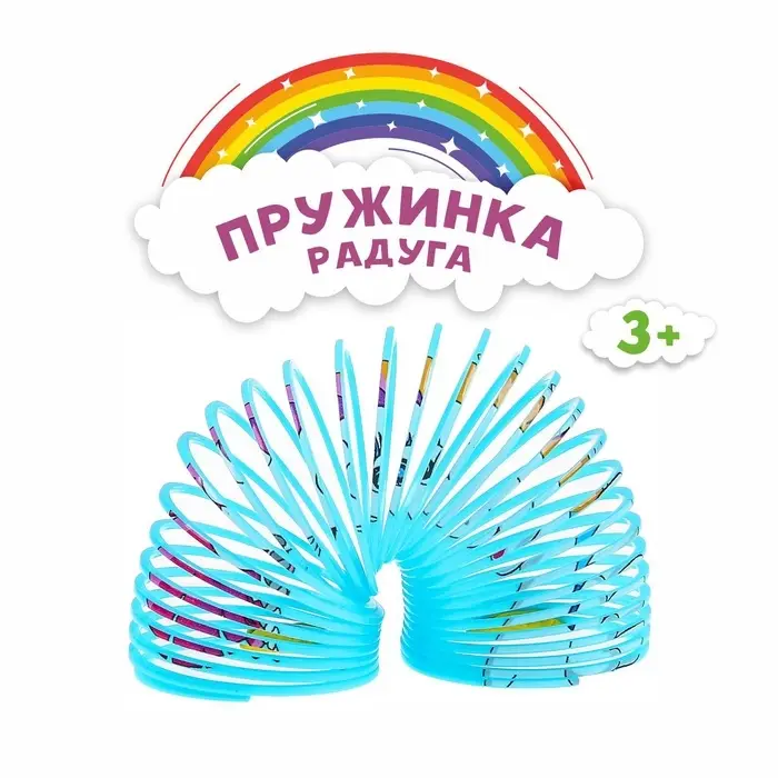 Пружинка - радуга &laquo;Единорог&raquo;, d=3.5 см, МИКС