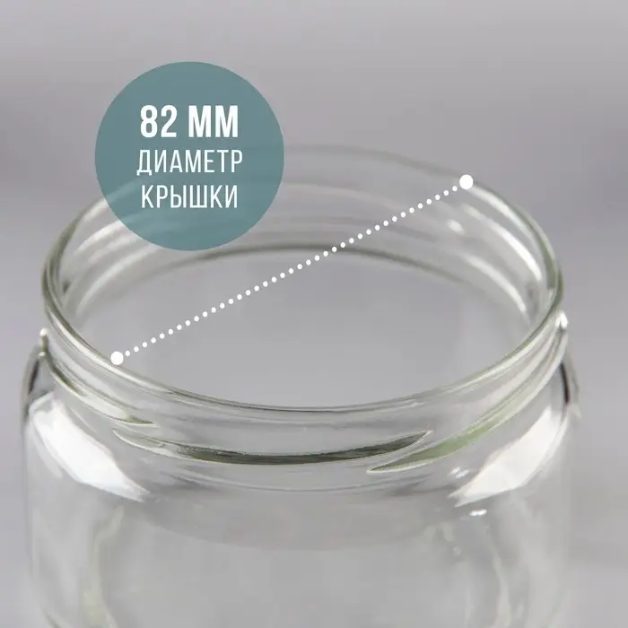 Банка для консервирования, 250 мл, ТО-82 мм, стекло, прозрачная