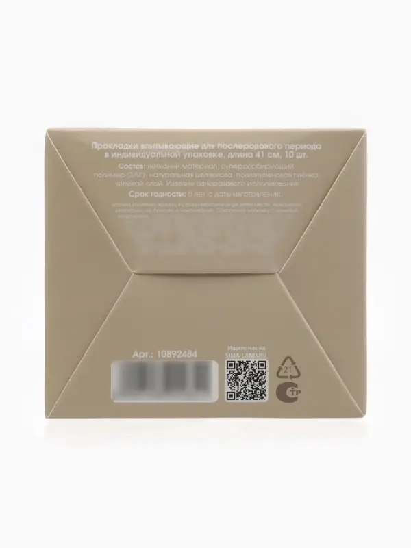 Прокладки послеродовые, размер L, длина 41 см, 10 шт., M&B