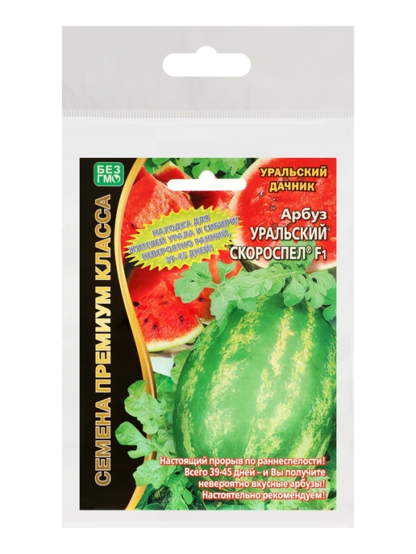 Семена  Арбуз "Уральский Скороспел", F1, набор 5 шт