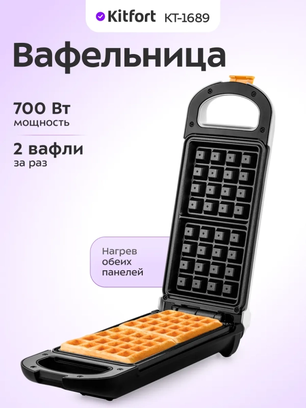 Вафельница электрическая для венских вафель КТ-1689