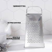 Тёрка, 4 грани, 11&times;8,5&times;22 см