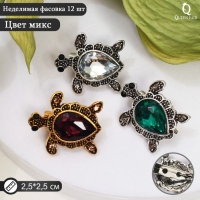 Брошь &laquo;Черепаха&raquo; ажурная, цвет МИКС (неделимая фасовка 12 шт., цена за шт.)