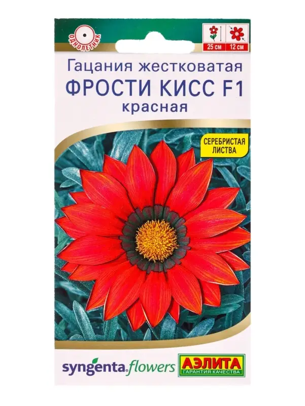 Семена цветов Гацания Фрости кисс F1 красная  Спецсерия Syngenta, Ц/П,4 шт.