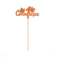 Топпер ассорти "1 сентября", школа, МИКС