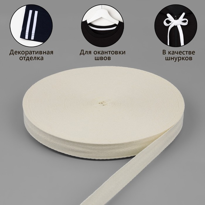 Лента киперная, 20 мм, 45 &plusmn; 1 м, цвет бежевый