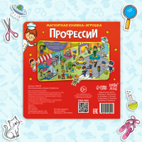Магнитная книжка- игрушка &laquo;Профессии&raquo; 8 стр.