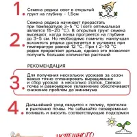 Семена Редис "Кинг-конг", 1,5 г