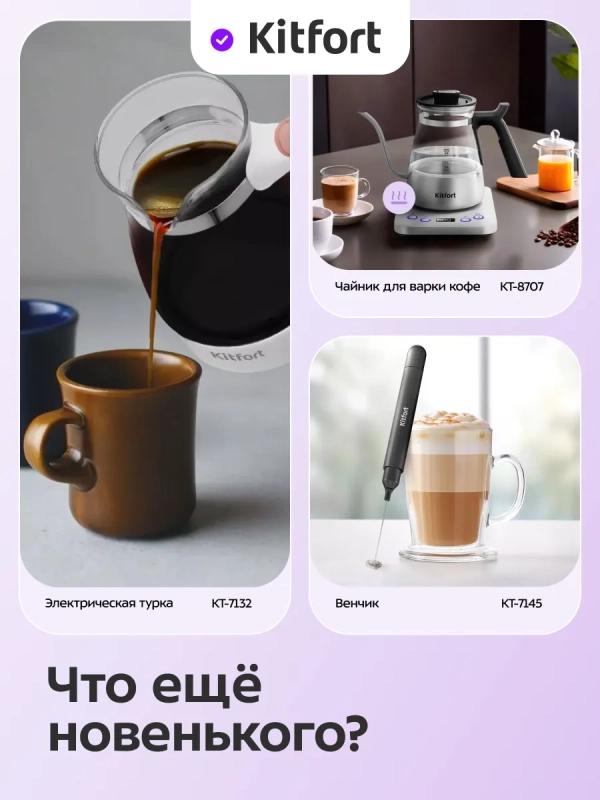 Кофемашина КТ-7622