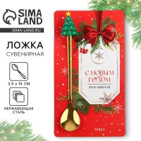 Ложка новогодняя с резиновым доп.элементом &laquo;Новый год: Ярких моментов&raquo;, 3,5 х 16 см