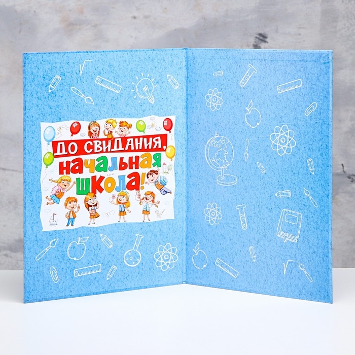 Папка-планшет, формата А4 "Выпускника начальной школы" сине-голубой фон, выпускники и шары