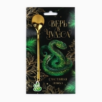 Ложка с пластиковым подвесом новогодняя &laquo;Верь в чудеса&raquo; на Новый год, 14,8 х 2,7 см
