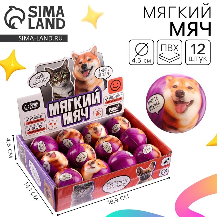 Мяч детский мягкий &laquo;Играй с друзьями&raquo;питомцы 4,5 см , в шоубоксе