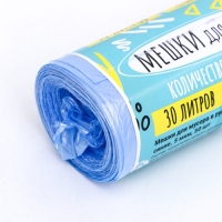 Мешки для мусора в рулоне &laquo;UPAK LAND&raquo; 30 л, синие, ПНД, 5 мкм, 50 шт, 45 х 54 см