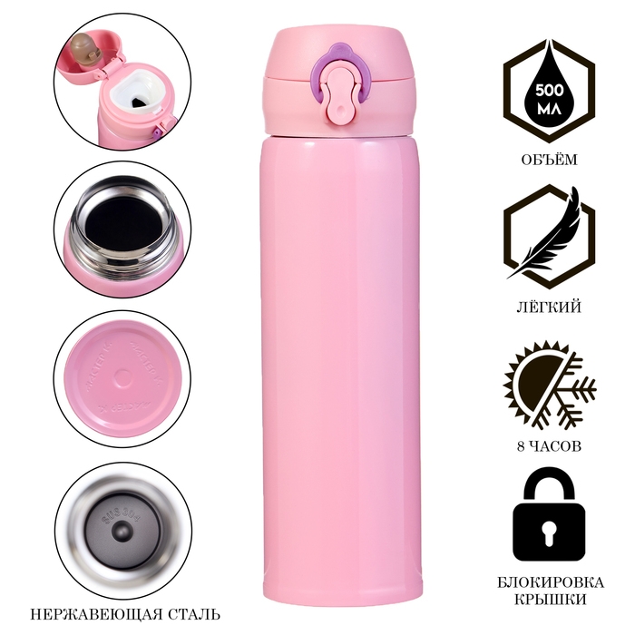 Термос Мастер К &laquo;Топ&raquo;, 500 мл, сохраняет тепло 8 ч, нержавеющая сталь, микс