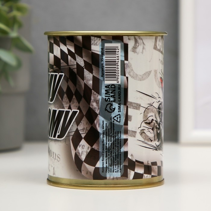 Копилка-банка металл "Самому быстрому"