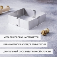 Форма для выкладки и выпечки с регулировкой размера Доляна &laquo;Квадрат&raquo;, 9-15 см, h=5 см, цвет серебристый