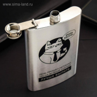 Фляжка &laquo;Очень весело&raquo;, 300 мл