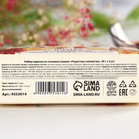 Набор варенья с сосновыми шишками &laquo;Радостных моментов&raquo;, вкусы: имбирь, клюква, апельсин, 30 г. x 3 шт.