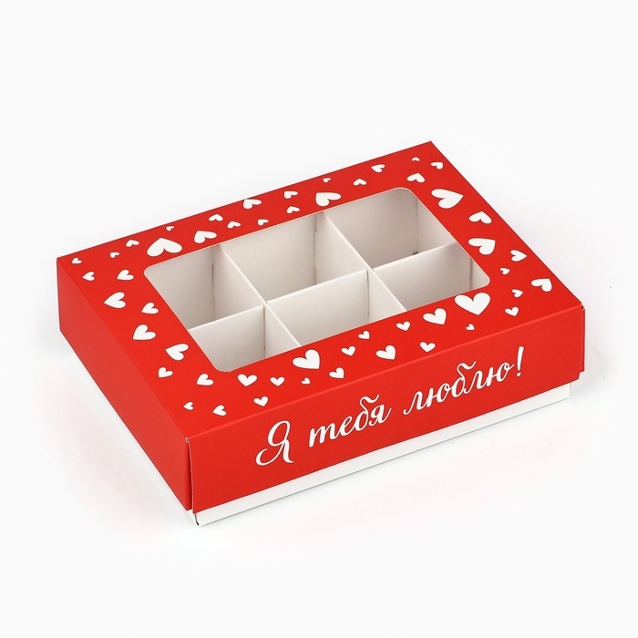 Коробка складная под 6 конфет &laquo;Я тебя люблю!&raquo;, 13,5 х 9,8 х 3,8 см