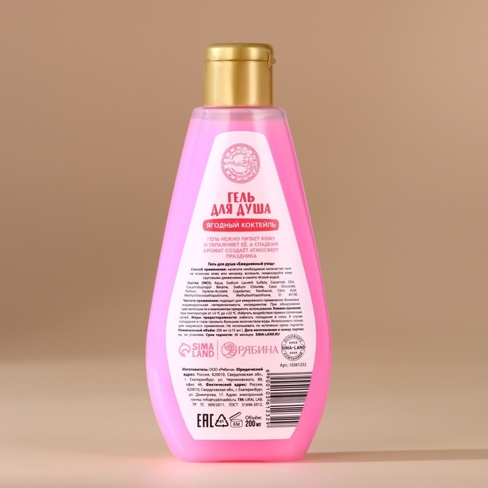 Новый Год. Гель для душа, 200 мл, аромат ягодного коктейля