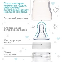 Бутылочка для кормления &laquo;Медвежонок Basic&raquo;, классическое горло, 250 мл., от 3 мес., цвет белый/бирюзовый