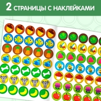 Наклейки кружочки &laquo;Кто что ест?&raquo;, 16 стр., 70 наклеек