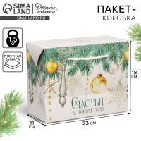 Пакет&mdash;коробка &laquo;Сказка&raquo;, 23 х 18 х 11 см, Новый год