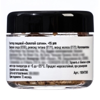 Глиттер кандурин "Сатиновое золото", фракция <15 &micro;m, 5 г