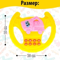 Руль музыкальный &laquo;Экскаватор&raquo;, звуковые эффекты, МИКС