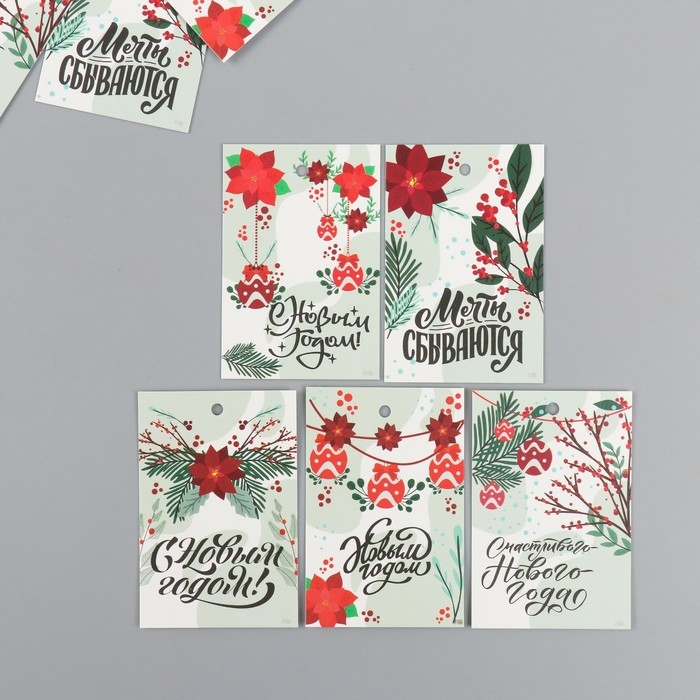 Бирка картон "Новый год" набор 10 шт (5 видов) 4х6 см