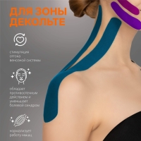 Кинезио - тейп, 7,5 см &times; 5 м, цвет чёрный