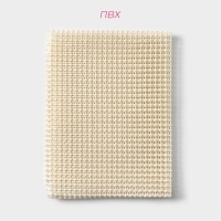 Подложка под ковёр противоскользящая Доляна, 45&times;90 см, цвет бежевый