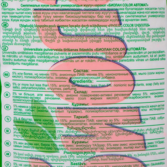 Порошок Порошок "Биолан Color Автомат", 9 кг