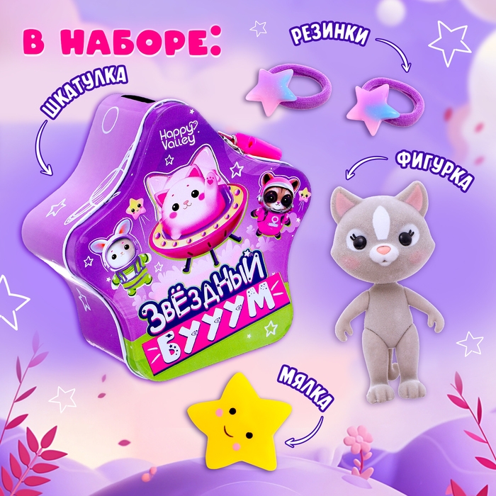 Игрушка-сюрприз &laquo;Звёздный бум&raquo;, с замком