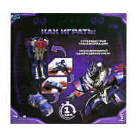 Робот &laquo;Герой&raquo;, трансформируется одним движением