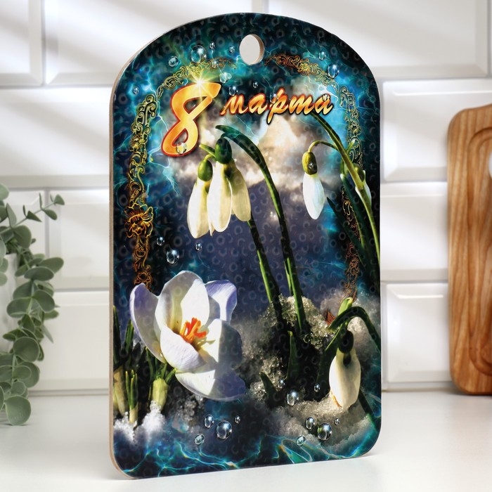 Доска разделочная большая "8 марта. Подснежники", 19,5&times;27,5 см