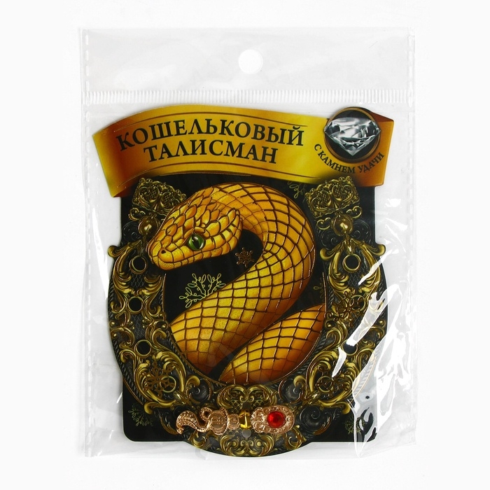 Ложка загребушка новогодняя c камнем &laquo;Кошельковый талисман&raquo;, 4 х 1 см