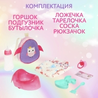 Пупс функциональный &laquo;Мой малыш&raquo; с аксессуарами, пьёт, писает