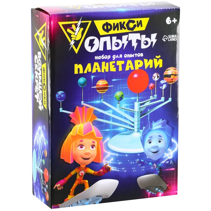 Набор для опытов &laquo;Планетарий&raquo;, ФИКСИКИ