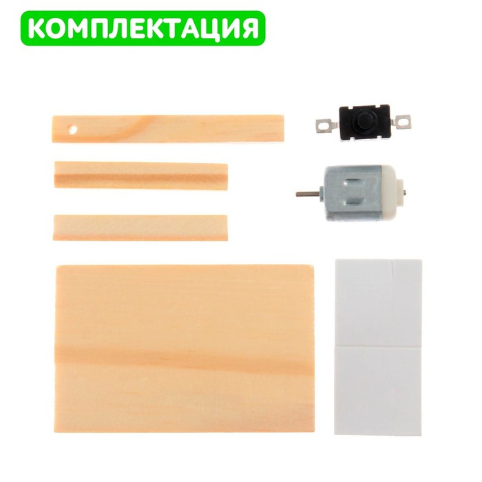 Набор для опытов &laquo;Вентилятор&raquo;, работает от батареек